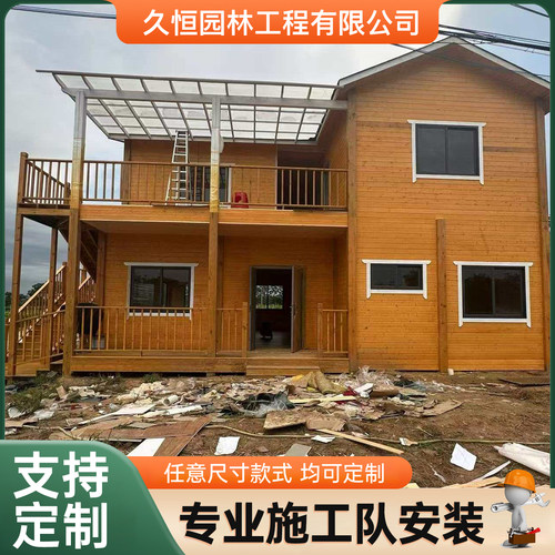 久恒专业定制防腐木木屋别墅厂家