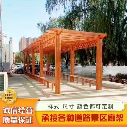 定制防腐木葡萄架碳化木阳光房花架庭院户外廊架凉亭长廊厂家直销