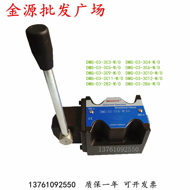 手动换向阀板式高压三位四通