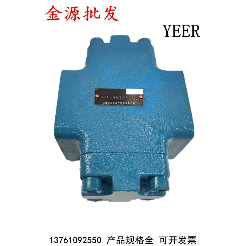 上海液二YEER液控单向阀保压阀