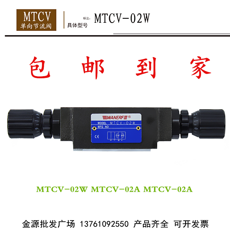 单向节流阀调速阀流量阀液压叠加