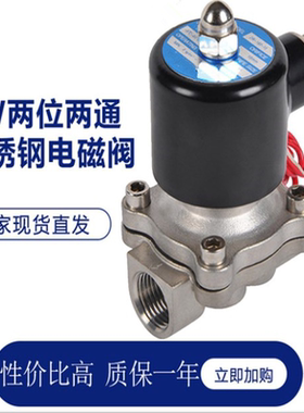 316不锈钢电磁阀2W025-08/040-10/160-15/200-20/250-25B常闭DN32
