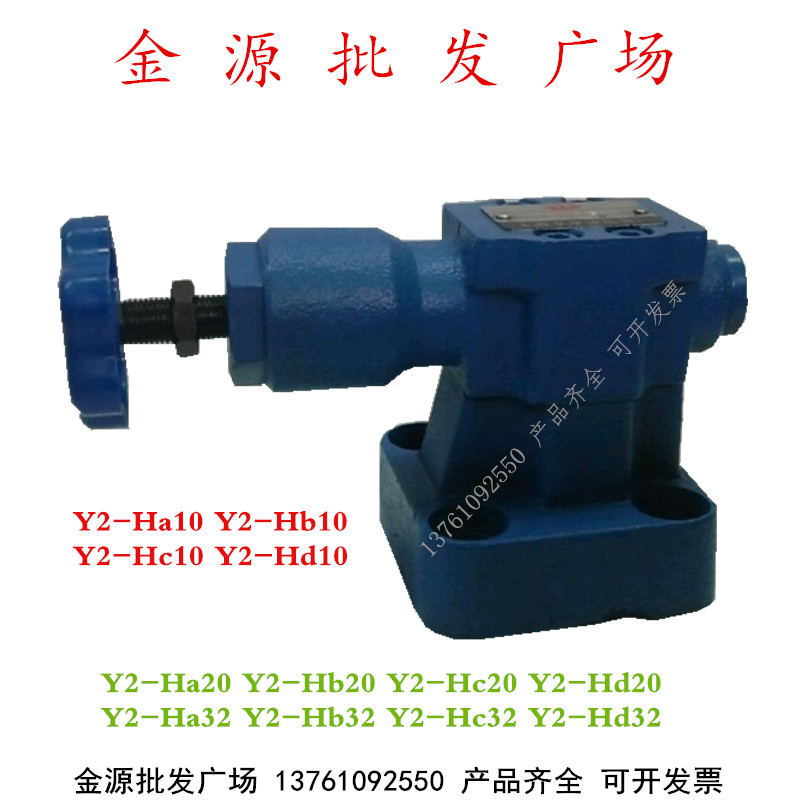 溢流阀调压阀液压板式稳压高压阀