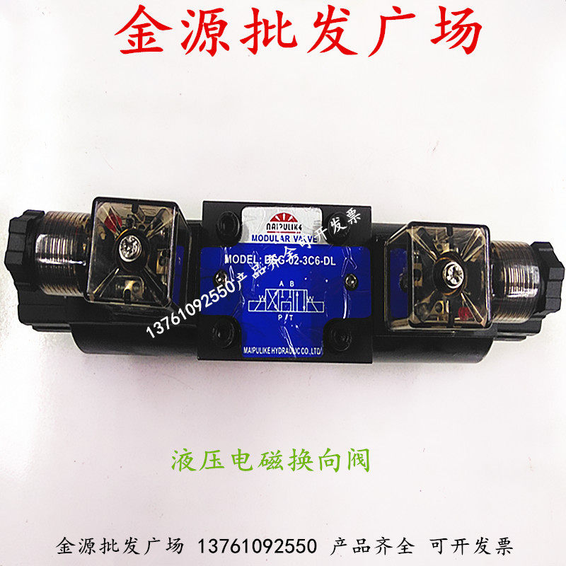 DFA-02-3C5-A2/D2 DFB-02-3C5-A2/D2液压电磁换向阀线圈插头板式