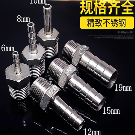 304不锈钢六角棒ZG1/8 1/4 3/8 1/2宝塔接头 6 8 10 12 14 16 19