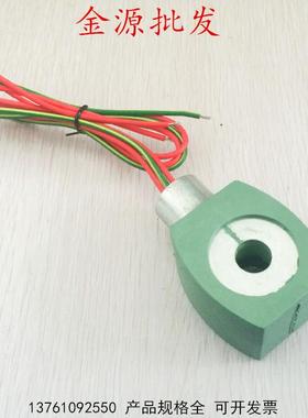 电磁阀线圈MP-C-080 238610-132-D MP-C-082 086 089 146孔14*40