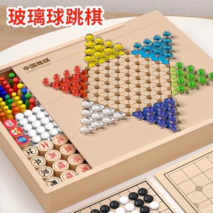 跳跳棋儿童益智小学生专用玻璃珠子弹子弹珠波子棋成人版棋盘高档