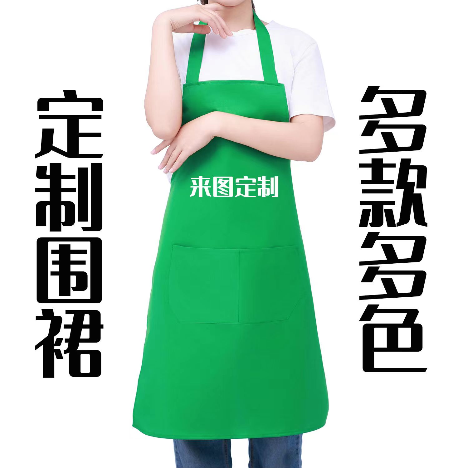围裙定制防污印字简约