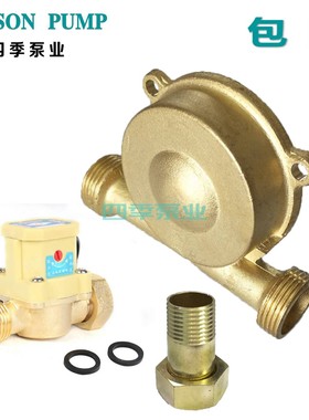 家用自动不锈钢增压泵配件水流感应开关泵头活接 90W100W120W150W