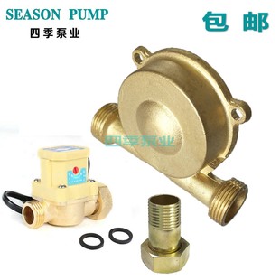 家用自动不锈钢增压泵配件水流感应开关泵头活接 90W100W120W150W