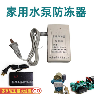 家用水泵防冻器冬季 泵头塑料电动加热器自吸泵螺杆泵防冻裂防结冰