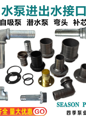 水泵接头1寸变6分对丝不锈钢水管弯头补芯直进出水口接头连接配件