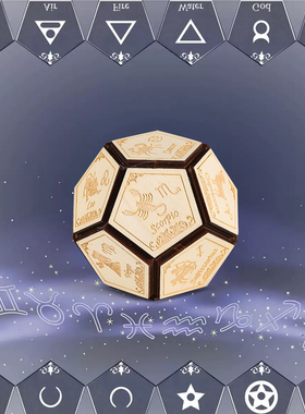 创意木质骰子星座D12多面体决策骰子威卡装饰趣味游戏娱乐道具