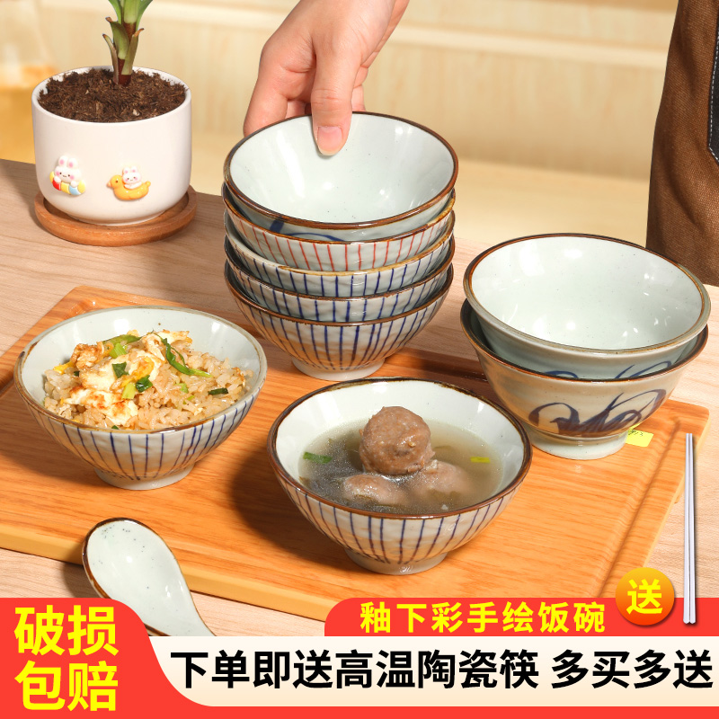 陶瓷碗米饭碗釉下彩家用日式餐具