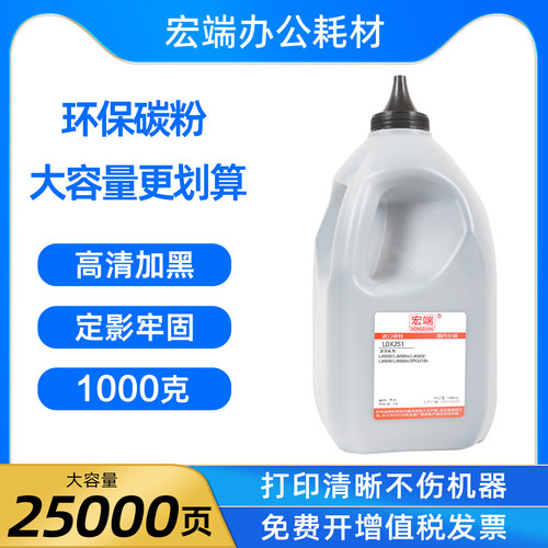 适用联想LJ6500碳粉6500n J6503 6600 6600n SPX321dn LDX251墨粉