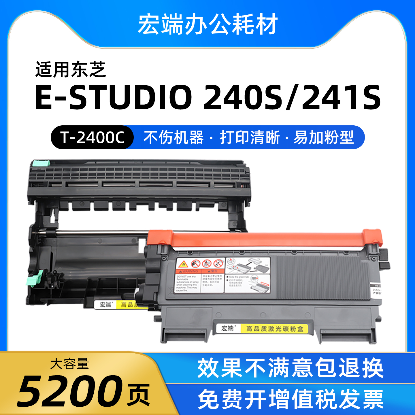 适用东芝T-2400C粉盒240s 241S硒鼓DP2410鼓架 理光FAX-211SG墨盒