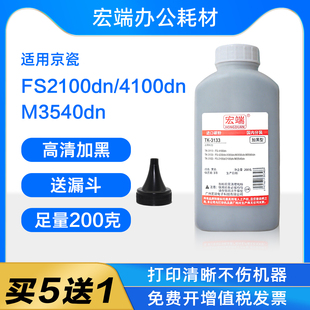 适用京瓷FS-4100dn碳粉2100d 2100dn M3540dn TK-3113 TK3103墨粉