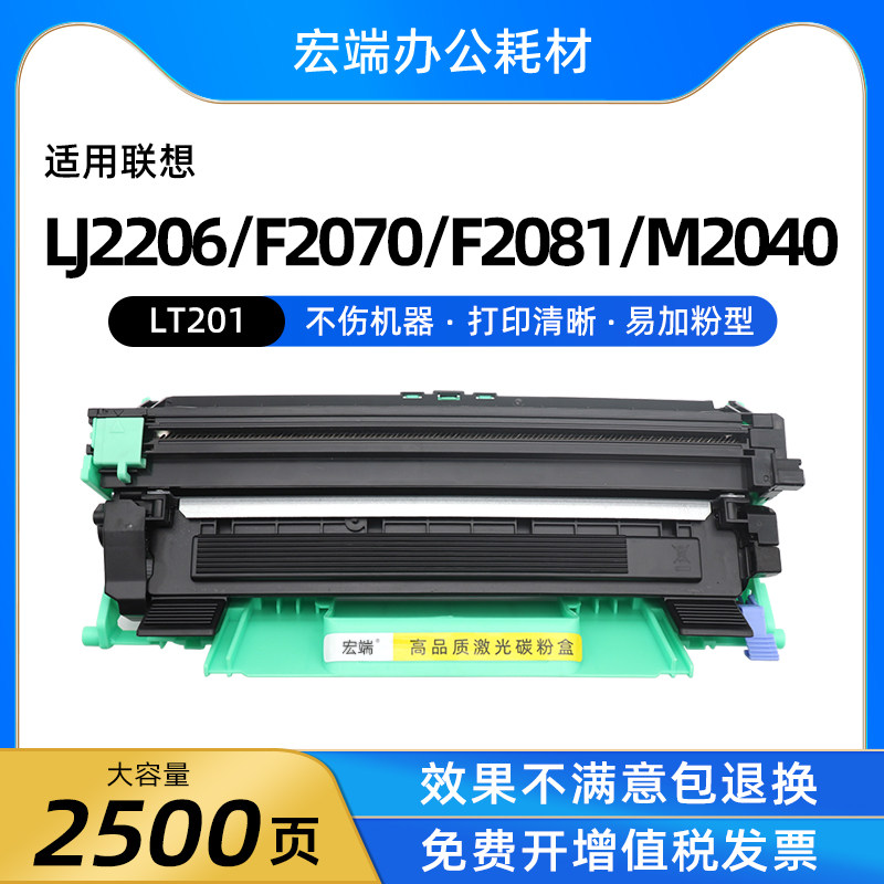 适用联想LJ2206粉盒LJ2206W F2081 F2081H M2040 M2051打印机墨盒