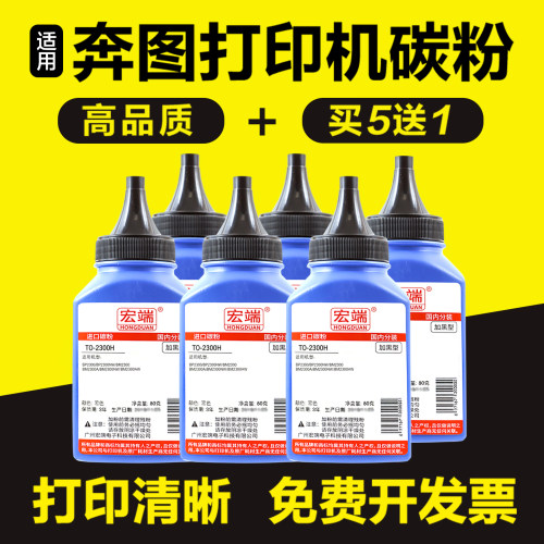 适用奔图BP2300NW碳粉BM2300A BM2300NW BM2300AW TO-2300H墨粉