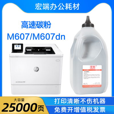 适用惠普M607碳粉CF237A HP 37X Enterprise M607dn打印机墨粉