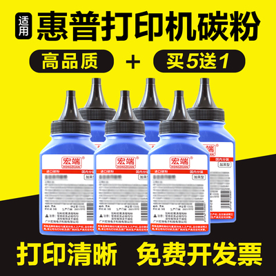 适用惠普CB435A碳粉P1005 P1006 P1102 CE285A M1212NF打印机墨粉