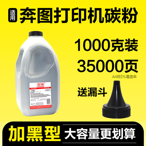 适用奔图碳粉PD213E青春版P2206 2206W M6202W P2206NW打印机墨粉