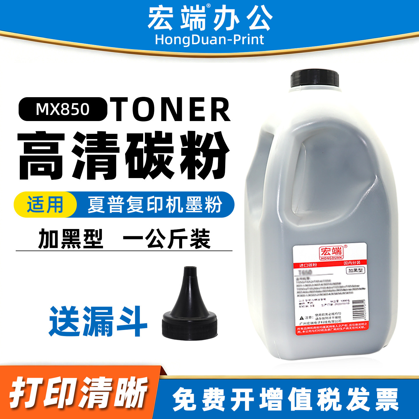 适用夏普MX-M850碳粉MX-M904 M950 M1100 M1054 M7508N复印机墨粉
