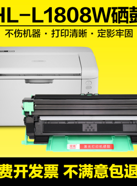 适用兄弟L1808W硒鼓 HL-L1808W打印机粉盒 TN118墨盒 DR118鼓架