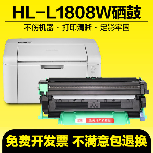 适用兄弟L1808W硒鼓 HL-L1808W打印机粉盒 TN118墨盒 DR118鼓架