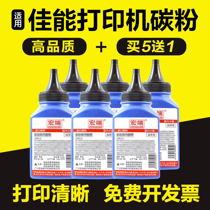 适用佳能碳粉MF461dw 462dw 463dw 465dw 467dw 469dw 469x墨粉