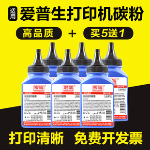 5900L 5800L 6100L打印机墨粉6200L 5700碳粉5700L 适用爱普生EPL