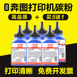 M6609NW墨粉PD219 适用奔图碳粉P2509NW P3506DN M6509NW M6559NW