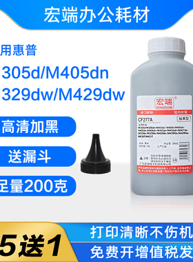 适用惠普CF277X碳粉M406dn M407dn M430f M431f M329dn打印机墨粉