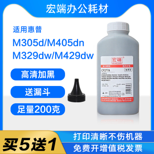 M431f M430f M329dn打印机墨粉 M407dn 适用惠普CF277X碳粉M406dn