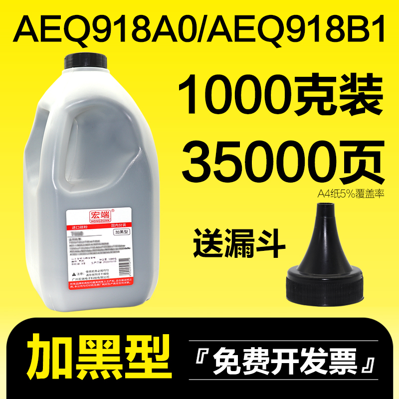 适用晨光AEQ918A0碳粉AEQ918B1 AEQN896 ADGN5221激光打印机墨粉