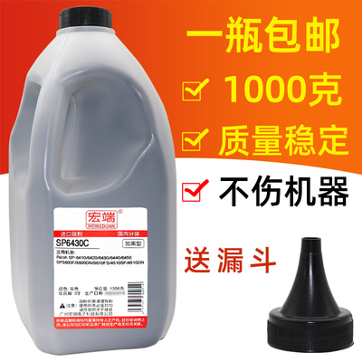 适用理光SP6430DN碳粉SP6450 SP6440 6420 6410激光打印机墨粉1kg