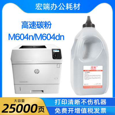 适用惠普M604n碳粉CF281A HP81X Enterprise M604dn打印机墨粉