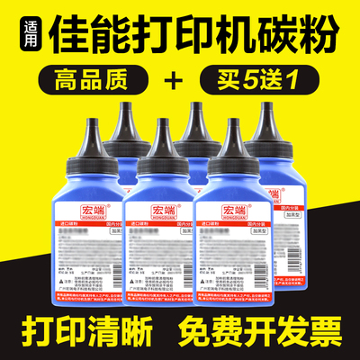 适用佳能MF511dw碳粉512x 515dw LBP6700 6710i 6750 6780x墨粉