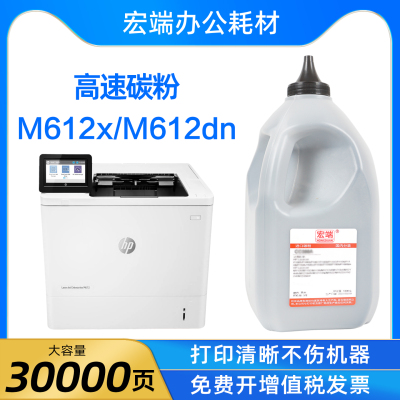 适用惠普M612x碳粉W1470A HP 147X Enterprise M612dn打印机墨粉