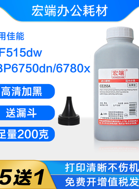 适用佳能CRG324碳粉LBP6750dn LBP6780x MF515dw激光打印机墨粉