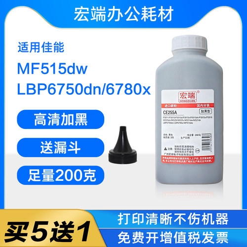 适用佳能CRG324碳粉LBP6750dn LBP6780x MF515dw激光打印机墨粉