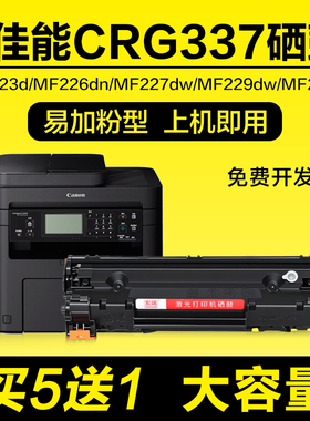适用佳能MF229dw硒鼓MF223d 226dn 227dw 233n粉盒MF235 236n墨盒