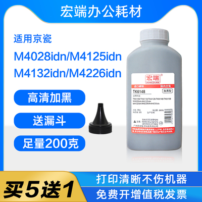 适用京瓷M4230idn碳粉TK6108 TK6118 TK6128 TK6148 TK-6158墨粉