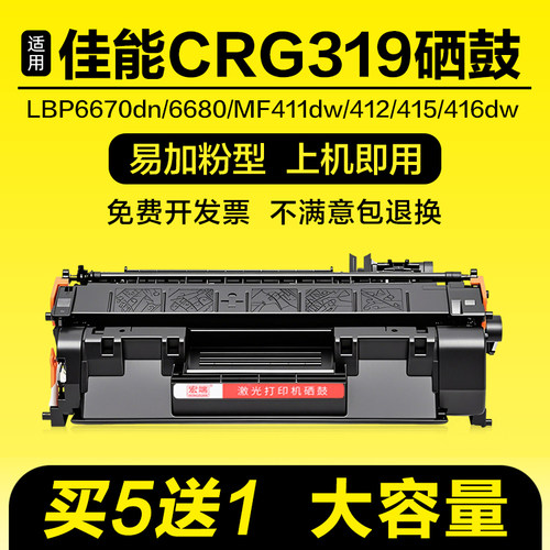 适用佳能LBP6670dn硒鼓6680粉盒MF411dw 412 415 416dw 418x墨盒
