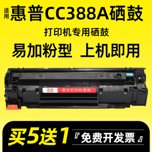 适用惠普M1136 MFP硒鼓Laserjetm Pro M1139 MFP碳粉盒CC388A墨盒