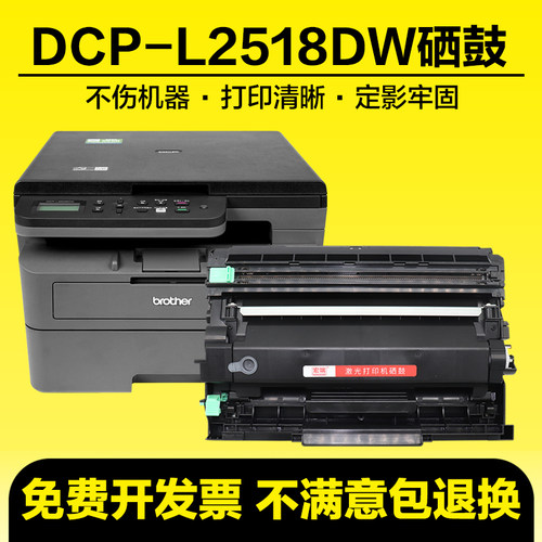 适用兄弟L2518DW硒鼓 DCP-L2518DW打印机粉盒 TN2520XL墨盒DR2520