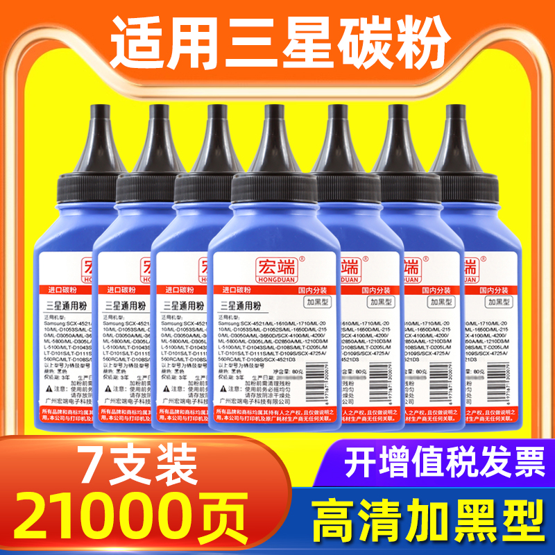 适用三星打印机scx4521f墨粉ml1610硒鼓scx4321碳粉4521hs ml2010