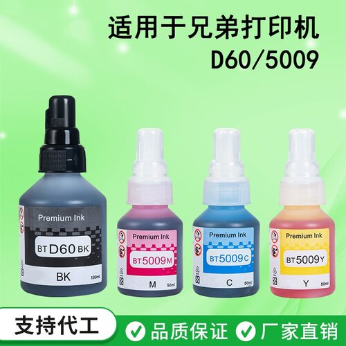 适用兄弟DCP-T725DW墨水T720DW T820DW T500W T510W打印墨水T520W