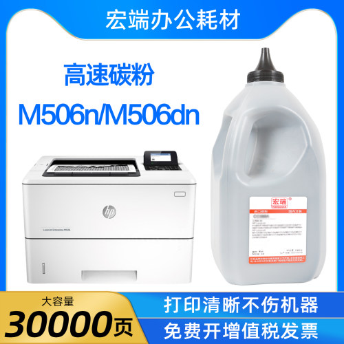 适用惠普M506碳粉CF287A HP87X Enterprise M506dn dnm打印机墨粉