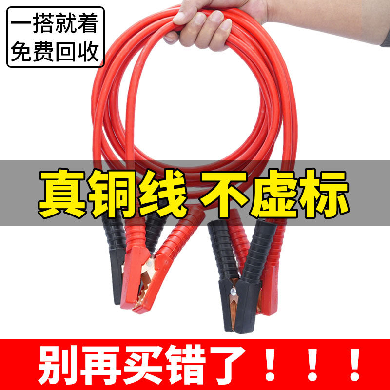 汽车电瓶线搭火线过江龙搭线夹子电池连接线纯铜搭车打火线搭电线